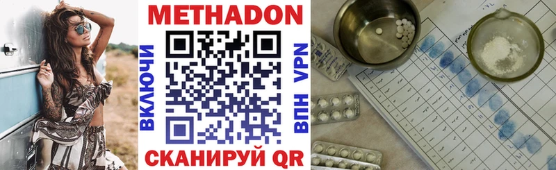 МЕТАДОН мёд  Усть-Джегута 